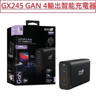 XPOWER - (黑色) Pro GX245 245W PD GAN 4輸出智能充電器 xxp-gx245-bk (香港原裝行貨 一年保養)