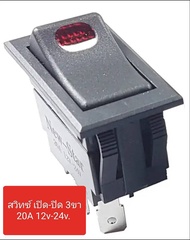 สวิทซ์เปิด-ปิด /สวิทซ์กระจก 12-24V. 20A. สีแดง ON-OFF