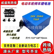 🔥24V 7S6P Large Capacity18650Rechargeable Lithium Battery Strap Wheelchair Balance Bike Power-assist