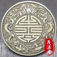 Guangdong Double Dragon Silver Yuan Guangxu Yuanbao Made in Guangdong Province Double Dragon Silver 