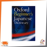 OXFORD : OXFORD BEGINNER'S JAPANESE DICTIONARY 9780199298525