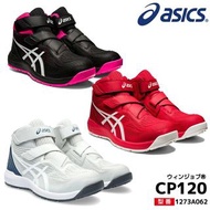 🇯🇵日本代購 ASICS安全鞋 防滑安全鞋 JSAA A級安全靴 工作鞋 行山 防滑鞋 ASICS WINJOB CP120  ASICS FCP120 CP120 Asics working shoes