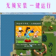 Jianghu Ren WIN10 Version PC Computer Stand-alone Game Free Modifier Content No Deletion Applicable 