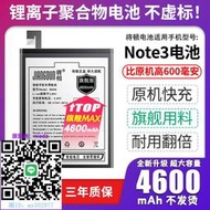 手機電池將頓品牌適用于 紅米note3電池大容量 bm46更換手機電板Redmi Note3擴容魔改高容量2015112