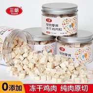 Sanha Freeze-Dried Pet Cat Food Chicken Nutritious Chicken Breast Cat Dog Universal Snack M251211