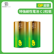 超霸 - GP Ultra 特強鹼性電池 C 2粒裝