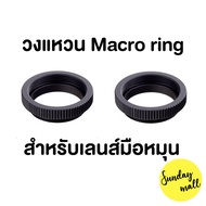 Macro ring For C-mount Manual Lens/Fujian