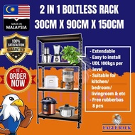 2 IN 1 BOLTLESS RACK 💥-  30CM X 90CM X 150CM @ BLACK/BEIGE-  OVEN/ COWAY, KITCHEN RACK - JOINT BRACK