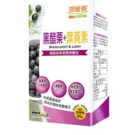 【朝營養】黑醋栗+葉黃素 游離型複方陳怡靜營養師專業推薦