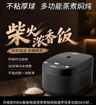 XIANKE 先科 智能電飯煲 5L 900W