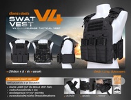 เสื้อเกราะ Swat Vest V4 เสื้อเกราะปลดไว !! สินค้าไม่รวมแผ่นเพลทจ้า!! Tactical Vest Swat เสื้อปลอกเกราะ Swat Vest Armor Update 09/66