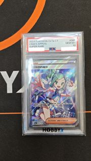 繁中版 琉璃亞的展示 SR［PSA 10］