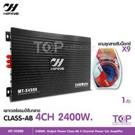 TOP เพาเวอร์แอมป์ CLASS AB 4CH. MT-X4500 2400W เพาเวอร์แอมป์รถยนต์ เพาเวอร์ติดรถยนต์ เครื่องเสียงติดรถยนต์ เพาเวอร์ Class AB 4ชาแนล แอมป์ขยายเสียง