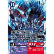 BT17 - Digimon Card - BT17-069