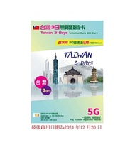 🚚包平郵 中國移動 CMHK 台灣 3日 (3GB FUP) 5G 無限上網卡 無限數據 上網數據卡 無限 數據卡 上網卡 電話卡 旅遊卡 無需實名登記 即插即用 無需設定 支援數據分享