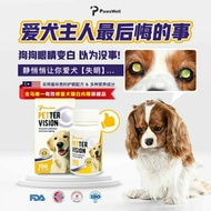 Pawswell Pettervision 护眼宝 改善犬猫白内障问题