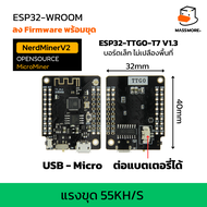 NERD Miner V2 ESP32 ชิพ ESP32 S3 Lottery Solo BTC บอร์ด DevKitC ESPminer