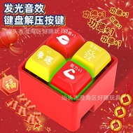 Four Gongdes Save Device Decompression Keyboard Luminous Gongde+1 Wooden Fish Keycap Keyboard Button