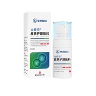 [Ready Stock] Huabei Pharmaceutical Skin Care Dressing Skin Marks Itchy Skin Itchy Dermatitis Eczema