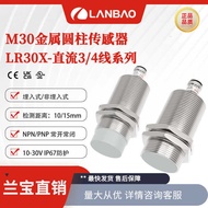 Lamborgh Inductive Sensor LR30XBN15DPO-E2 15mm M12 Plugin Waterproof Metal Proximity Switch