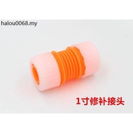 3cm Hose Repair Joint Material Butt Repair Joint Water Pipe Butt Extension Joint Accessories