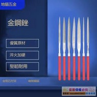 【品質加碼】金剛銼刀半圓銼 扁銼 6寸 8寸 10寸 12寸 150/200/250/300MM