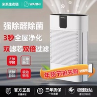 小米有品空气净化器除甲醛家用除二手烟吸猫毛净化空气静音净化机