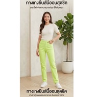 Low-Waist Lemon Green Jeans