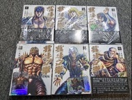 北斗之拳 究極版1～6期
