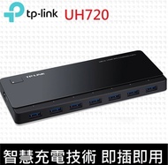 【TP-Link】TP-LINK UH720 USB 3.0 7埠集線器(含2充電埠)
