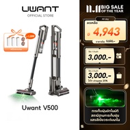 [ซื้อ 1 แถม 4 ] Uwant V500 Vacuum Cleaner เครื่องดูดฝุ่นไร้สาย เทคโนโลยีจับฝุ่นด้วยแสงสีเขียว แรงดูด