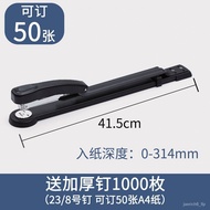 Sanchang Long Arm Heavy-Duty Thick Stapler Large Thickened Multi-Functional Middle Seam Bookbinding Machine Office Stati