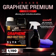 เคลือบสีกราฟีน HARD COAT SERUM JRNANO #JRNANOเคลือบสีกราฟีน #JRnano