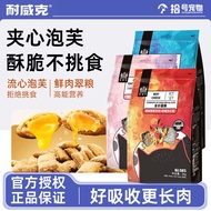 Nike Sandwich Cat Food Adult Kitten Crisp Fresh Chicken Nutritious Hairy Cat Staple Food 2kg Flagshi