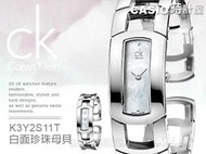 CASIO時計屋_Calvin Klein手錶_K3Y2S11T_白面珍珠母貝_炫彩手鐲式女錶