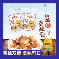 China Snacks Mushroom Spicy Snacks Enoki Mushroom Snacks Mala Flammulina Velutipes Spicy Pleurotus e