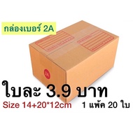 Box Number 2A Parcel Printed Type 10 20 Pieces Postal With Lid Factory 1
