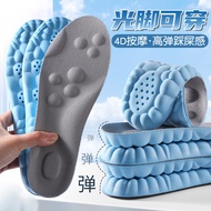 4D Cloud Technology Sports Insole Men's Breathable Sweat-Absorbent Light Feet Wearable Arch Pad Long