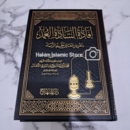 Ifadatus Sadah Al Umad / Syarah Zubad / Darul Minhaj /