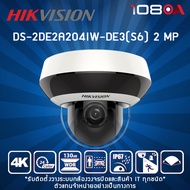 DS-2DE2A204IW-DE3(C0)(S6) Hikvision 2 MP 4X กล้องวงจรปิด