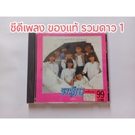 Second-Hand Cd Including Stars Set 1: Oi Jai Walking Sand Kissing Moon