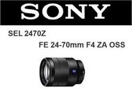 (台中新世界)【請先詢問】SONY FE 24-70mm F4 ZA OSS SEL2470Z 平行輸入 一年保固