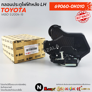 กลอนประตูไฟฟ้าหลัง VIGO  ปี 2004-15  LH#69060-0K010 RH#69050-0K010