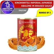 [Bundle of 2] Kinohimitsu Imperial Japanese Abalone in Braised Sauce