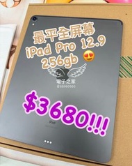 (荃灣實體店🥰) APPLE ipad Pro 12.9  256gb wifi /2018