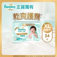 [原裝正貨] Pampers史上最強Ichiban紙尿片-加大碼34片 (幫助遠離紅pat pat, 護膚尿片) (新舊包裝隨機發送)