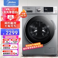 美的 Midea 京品家电 滚筒洗衣机全自动 12公斤超大容量 BLDC变频电机 喷淋洗涤 MG120VJ31DS3 以旧换新