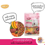 อาหารสุนัข Moochie Home Cooked อาหารเปียก อาหารสุนัขปรุงสุกพร้อมทาน ขนาด 255g