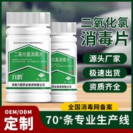 Liuhe Chlorine Dioxide Disinfection Tablets Hospital Chlorine Effervescent Tablets Drinking Water Di