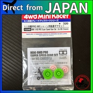Tamiya Mini 4WD Upgrade No. 349 Super Fast Gear Set for MS Chassis 15349
